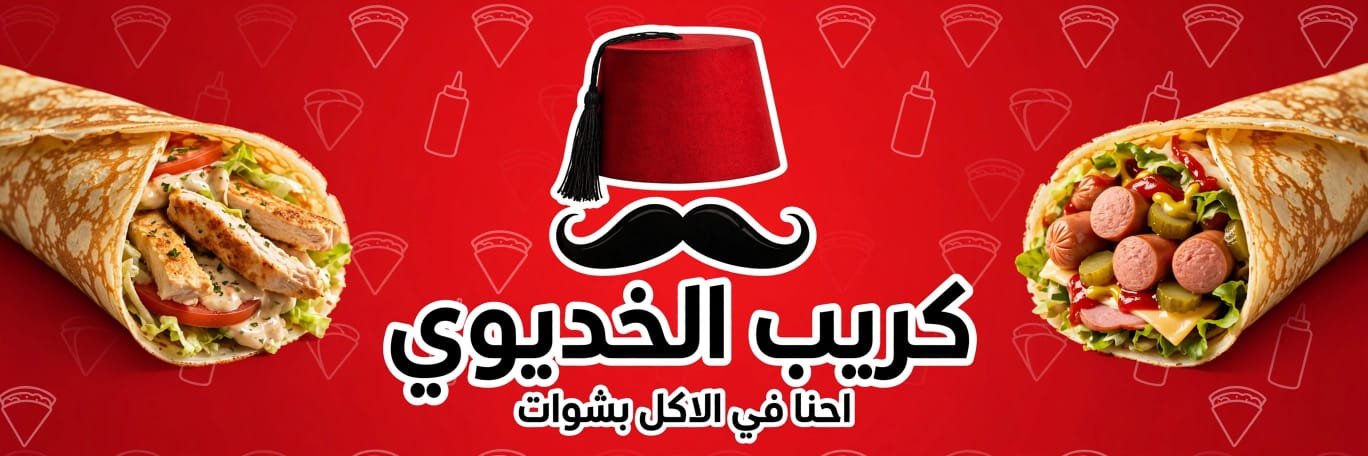 اقوي عروض في ابوحماد