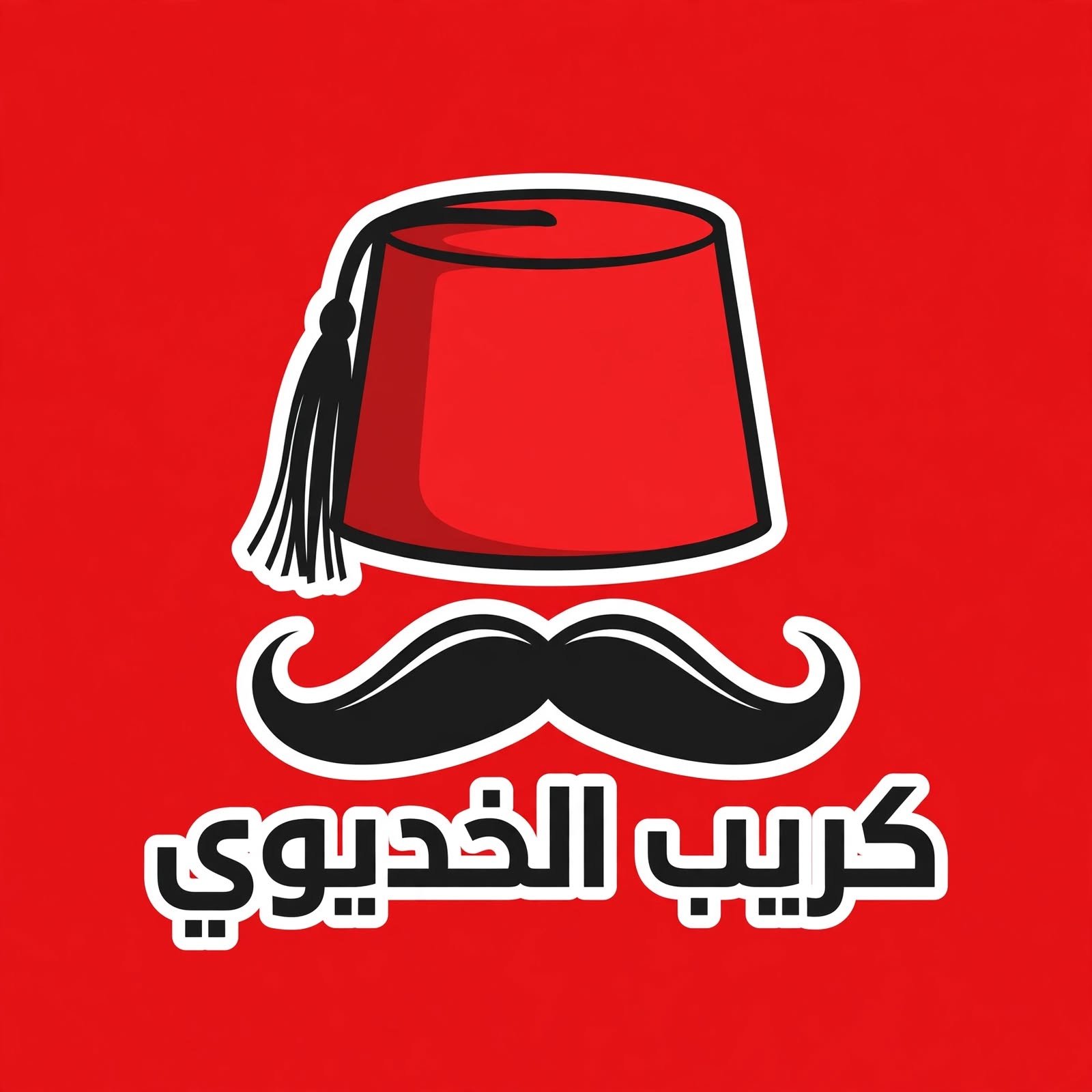 الخديوي